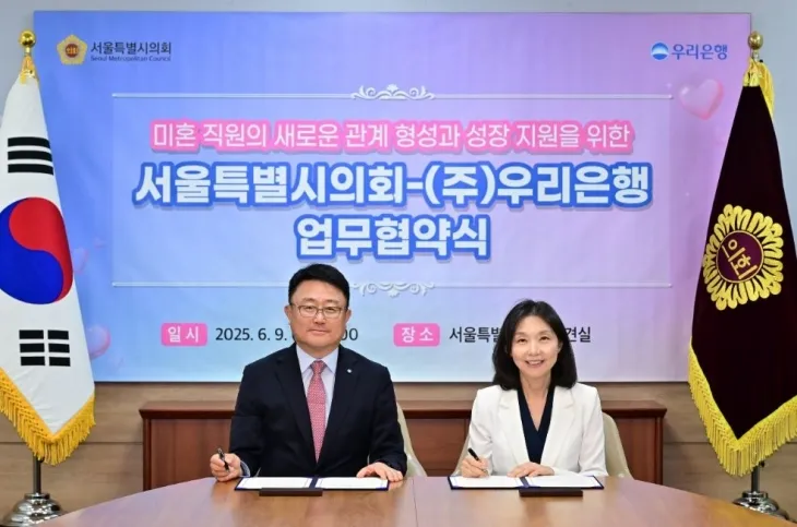 조세형 우리은행 부행장(왼쪽)과 최호정 서울시의회 의장