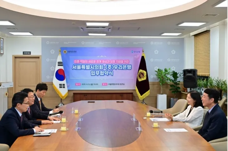 지난 9일 열린 서울시의회-우리은행 업무협약식에서 최호정 의장과 조세형 부행장이 대화하고 있다.