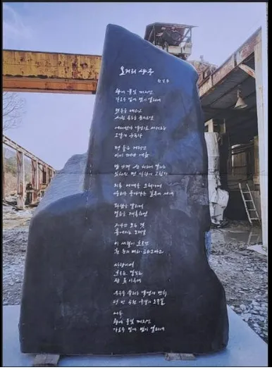 목포에 건립돼 10일 제막식을 갖은 민간 첫 문학비 ‘오거리 샹송’. (시비건립위원회 제공)