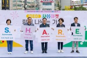 “함께 나누는 사회적 가치”…서울 강서구 마곡광장 ‘사봄마켓’ 가볼까