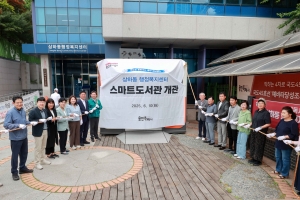 용인시, 상하동 행정복지센터에 15번째 스마트도서관 개관