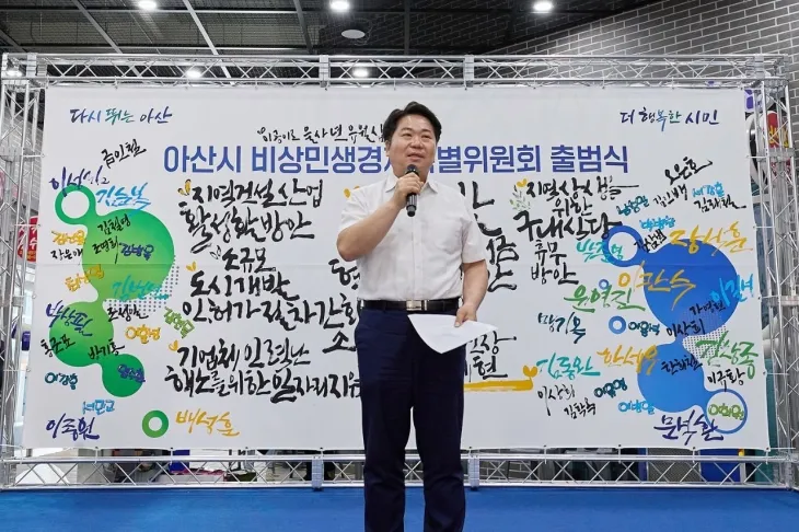 오세현 아산시장이 ‘비상민생경제특별위원회’ 출범식에서 인사말을 하고 있다. 시 제공