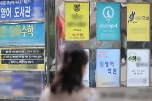 thumbnail - “사교육 카르텔 뿌리 뽑자”…‘문항 거래’ 원천 차단 법안 나왔다