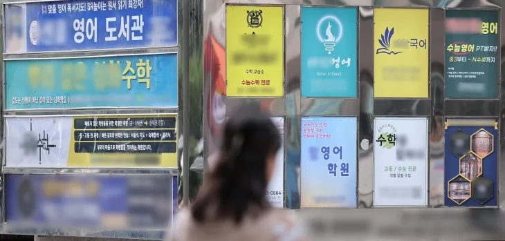 서울 양천구 목동 학원가 모습. 2025.6.2/뉴스1