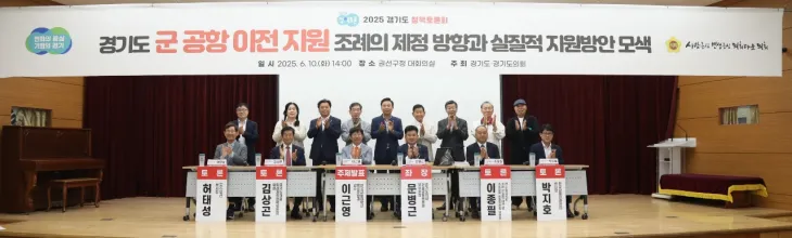 김상곤 의원이 6월 10일, 수원시 권선구청에서 열린 ‘경기도 군 공항 이전 지원 조례 제정 방향과 실질적 지원 방안 모색’ 정책토론회에서 참석자들과 함께 기념촬영을 하고 있다.