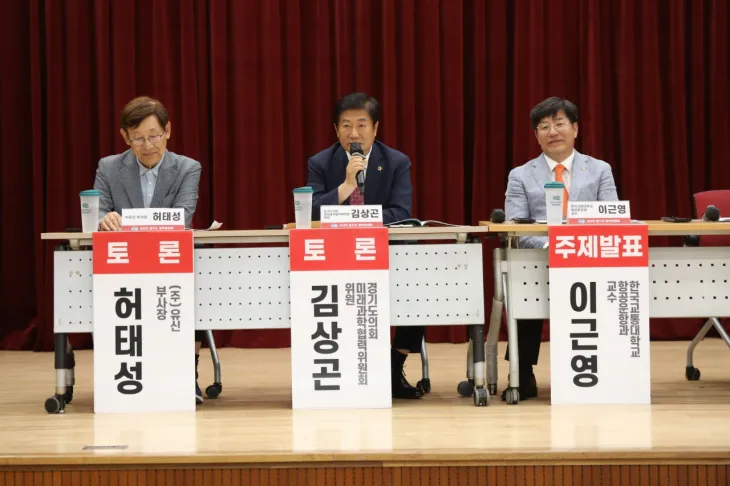 ‘경기도 군 공항 이전 지원 조례 제정 방향과 실질적 지원 방안 모색’ 정책토론회 토론자로 참석한 김상곤 의원이 발언하고 있다.