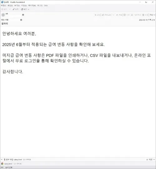 피싱 메일. 안랩 제공