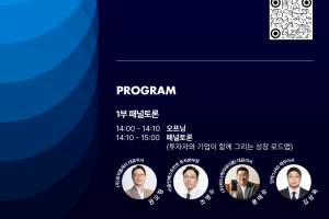 경기도·경과원, 1조 2천억 G-펀드 기반 투자유치 ‘2025 G-Invest Day’ 개최
