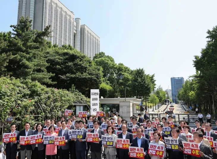 법원 앞 의총서 구호 외치는 국민의힘
