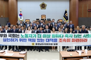 산재예방 건의안 채택 ‘웃음 사진’ 논란…민주노동당 “2차 가해”
