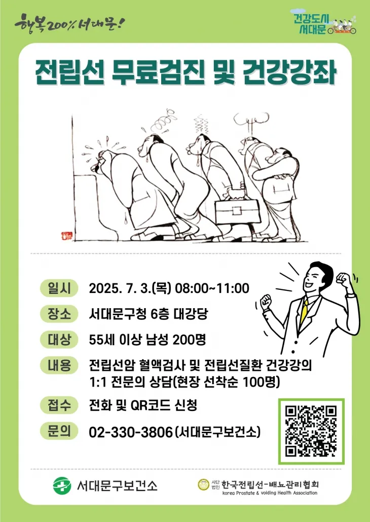 서대문구 제공