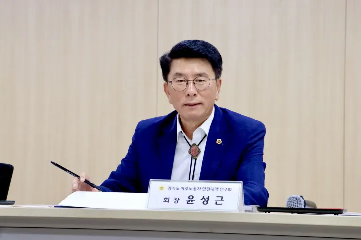 ‘경기도 이주노동자 안전관리 실태분석 및 대책에 관한 연구’ 정책연구용역 착수보고회를 주관하는 윤성근 의원.