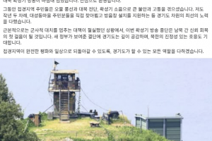 김동연 “확성기 방송 중단, 진심 환영···남북 간 신뢰 회복 첫걸음”