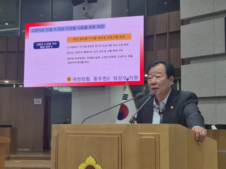 6월 12일 열린 제384회 정례회 제3차 본회의 5분 자유발언 중인 임상오 의원. ‘고령자도 누릴 수 있는 디지털 사회 실현’ 제안. (사진=경기도의회)