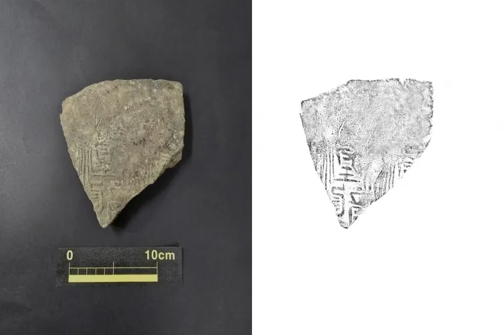 경주 망성리 384번지 유적 가마 3호 출토 ‘皇龍’명 문자기와(왼쪽)와 탁본 국가유산진흥원 제공