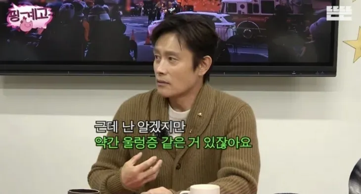 배우 이병헌. 유튜브 ‘뜬뜬’ 캡처.