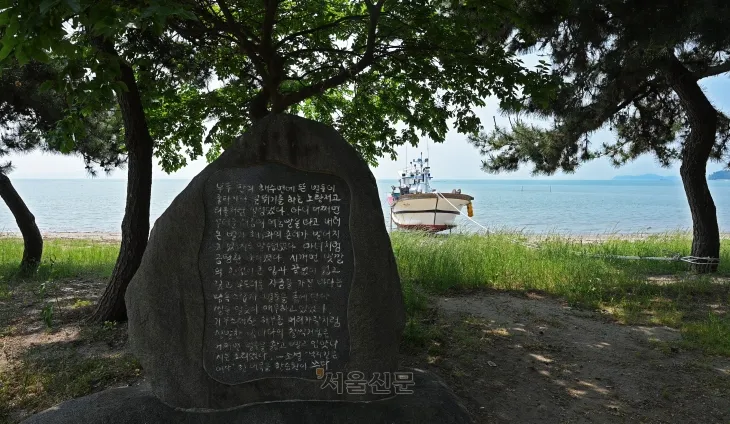 여다지 해변의 한승원 문학길. 내륙의 시골과 달리 나무 둥치에 소 아닌 배가 묶여 있다.