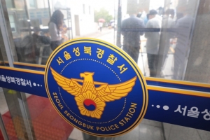 李대통령 아들 테러글 작성자 검거
