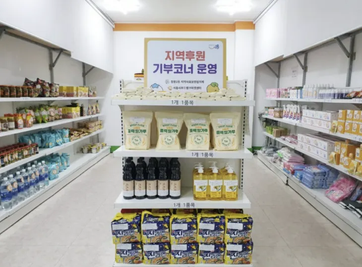 2024년 ‘경기도 우수 푸드뱅크마켓’ 1위로 선정된 시흥푸드뱅크마켓센터