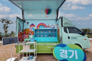 경기관광공사, 전국 축제에 ‘찾아가는 경기관광 홍보관’ 운영