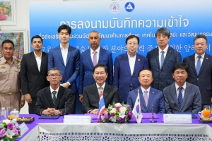 백석대, 태국 치앙라이시와 교육·기술·문화 협력