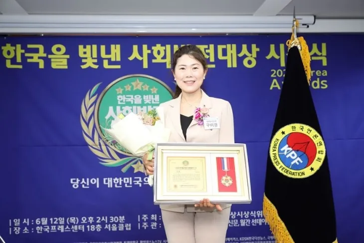 지난 12일 열린 ‘2025 한국을 빛낸 사회발전대상’ 시상식에서 ‘우수의정부문’ 대상을 받은 구미경 의원