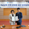 한국공학대-시흥교육지원청, 고교교육 연계 강화 업무 협약 체결