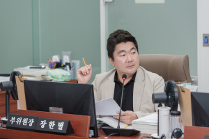 장한별 경기도의원, 성과 및 달성도 기준이 없다...결산의 투명성 훼손 우려