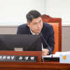 유경현 경기도의원, 공유재산관리계획 사전 의결 누락은 심각한 절차 위반... 구조적 재발방지책 마련해야