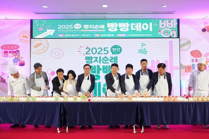 김석필 천안시장 권한대행 등 참석자들이 길이 9m의 롤케이크를 이용한 퍼포먼스로 ‘빵지순례 빵빵데이’ 개막을 알리고 있다. 시 제공
