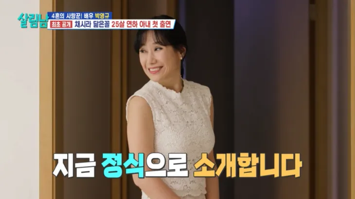 배우 박영규의 아내 이윤주씨. KBS2 ‘살림하는 남자들 시즌2’