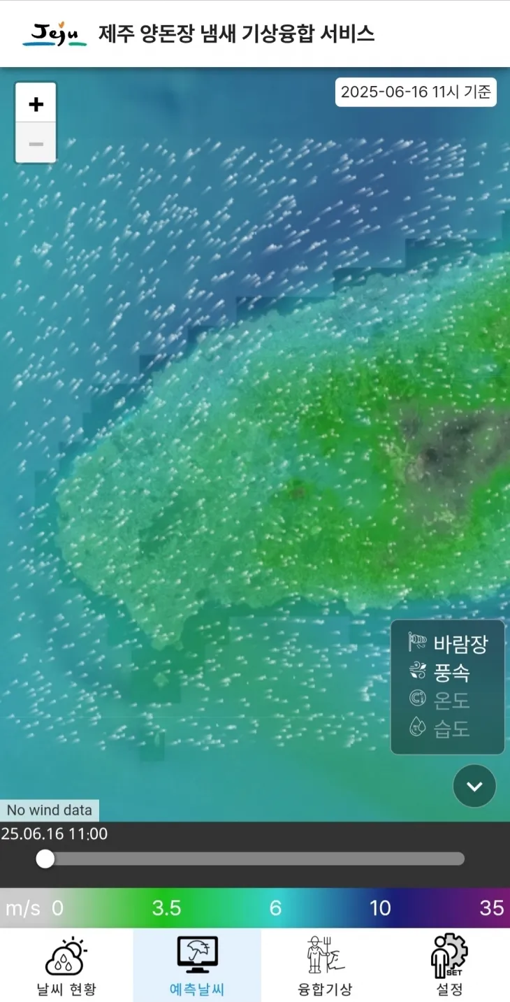 제주도가 기상청과 협업해 개발한 인공지능 기반 양돈장 냄새예측 애플리케이션 서비스화면. 제주도 제공