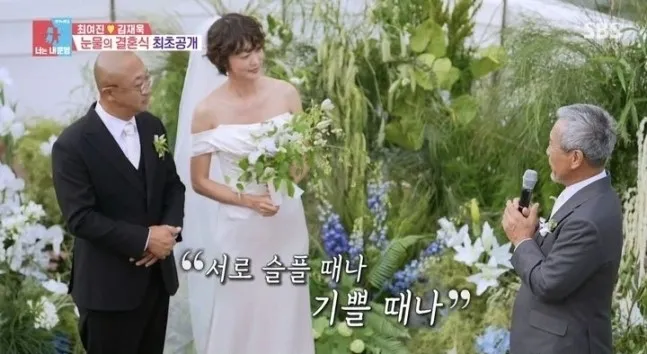 SBS 예능 ‘동상이몽 2 - 너는 내 운명’ 방송화면 캡처