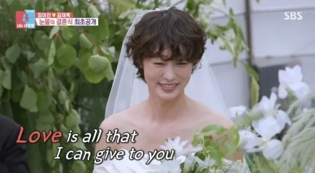 SBS 예능 ‘동상이몽 2 - 너는 내 운명’ 방송화면 캡처