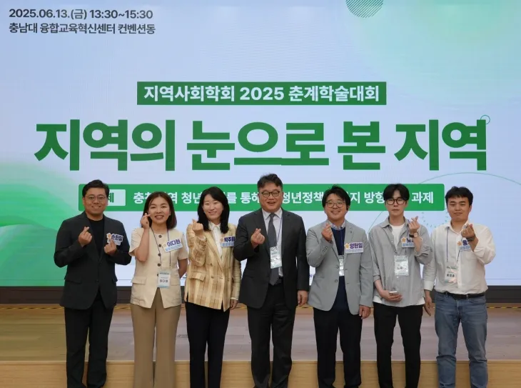 학술대회에 참여한 연사 단체 사진(좌측 3번째 청년재단 박주희 사무총장)