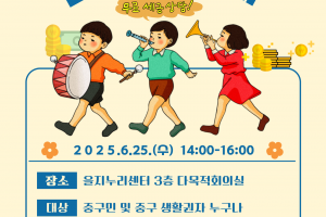 세금 고민은 집 앞에서 해결…서울 중구 ‘찾아가는 마을세무사’