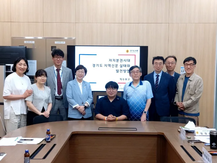 ‘자치분권과 지역언론연구회’ 17일, 경기도의회 정담회실1에서 ‘자치분권시대 경기도 지역신문 실태와 발전방안’ 연구용역 착수보고회를 개최. (사진=경기도의회)