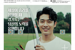 ‘체육인 활동 사회적 가치 보상’···경기도, ‘체육인 기회소득’ 대상·범위 확대