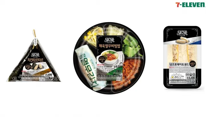 세블일레븐 ‘식사이론’시리즈 3종 (사진-세븐일레븐 제공)