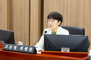 고은정 경기도의원, 경기도 환경·사회·투명(ESG) 경영 활성화 조례 전부개정조례안 상임위 원안 가결!