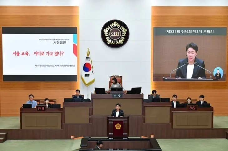 황유정 의원이 서울시의회 제331회 본회의에서 시정질문을 하고 있다.