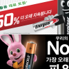 이 건전지가 더 오래간다고?…“새빨간 거짓말” 자존심 제대로 긁혔다