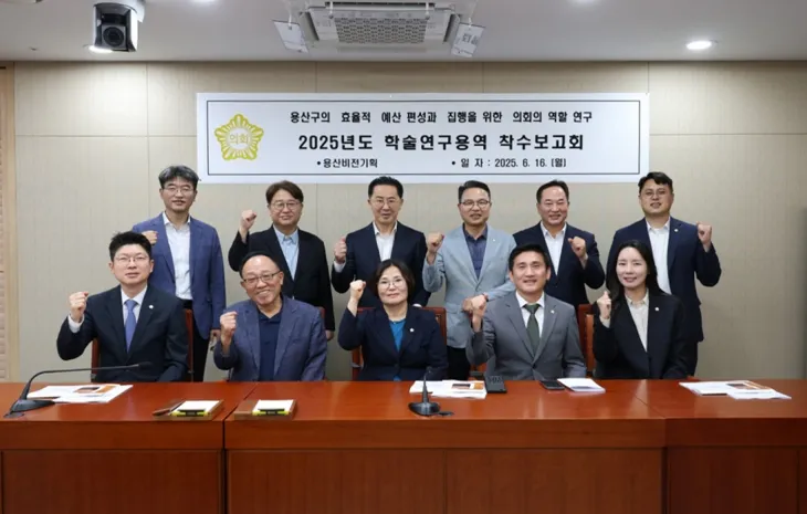 황금선(앞줄 가운데) 용산비전기획 연구회 대표의원 등이 착수보고회를 개최하고 본격적인 연구에 돌입했다. 용산구의회 제공