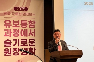 서울시의회 박상혁 교육위원장, ‘전국장애아통합어린이집협의회 원장 연수’ 참석