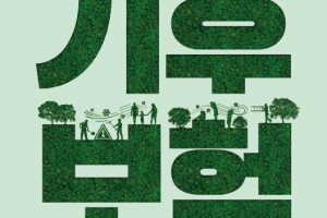 ‘경기 기후보험’, 온열질환자에 첫 보험금 10만 원 지급