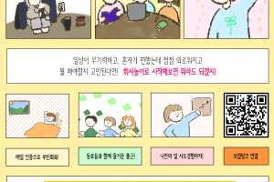 “가상회사 체험해볼까”…중구, 은둔청년 위한 ‘진로탐색 프로젝트’