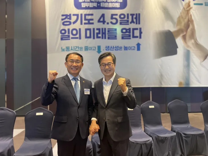 김선영 의원. 6월 19일 오전, 수원 라마다프라자호텔에서 열린 ‘주4.5일제 시범사업 참여기업 업무협약 및 타운홀 미팅’ 참석. (사진=경기도의회)