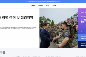 대통령실 임시 홈피 오픈… ‘디지털 소통’ 강화 창구로