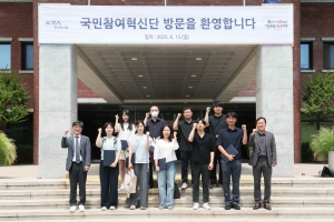 한국마사회, ‘제4기 국민참여혁신단’ 위촉식 개최