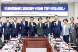 ‘고도제한 완화 촉구’ 진교훈 강서구청장, 국회의원과 ICAO 찾는다